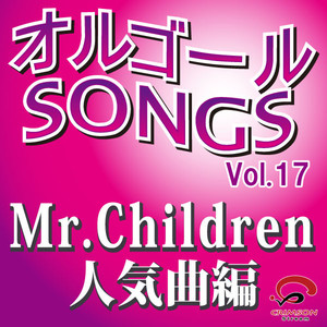 旅立ちの唄(オルゴール)