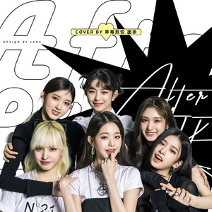 After LIKE（Cover：IVE）