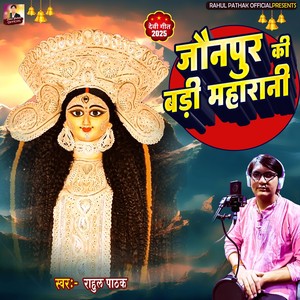 Jaunpur Ki Badi Maharani