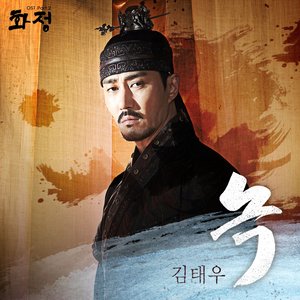 녹 (锈)