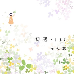 白日夜空 (Dreamcatcher)