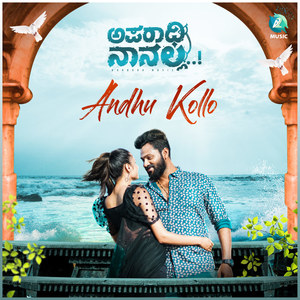 Andhu Kollo (From "Aparadhi Nanalla")