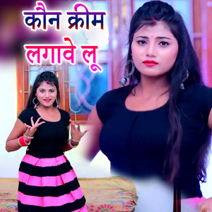 Kaun Kreem Lagave Lu