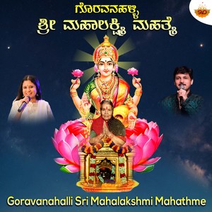 Goravanahalli Sri Mahalakshmi Mahathme