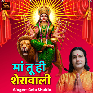 Maa Tuhi Sherawali