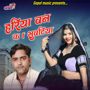 Hariya Van Ka Savatiya