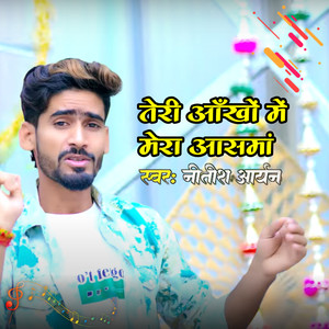 Teri Ankhon Me Mera Aashma