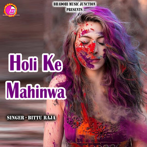 Holi Ke Mahinwa