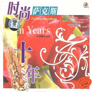 阿郎恋曲 - 陈林封面