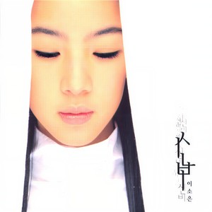 발견! 첫키스!! (发现! 初吻!!)