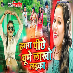 Hamara Peeche Ghume Lakho Laika