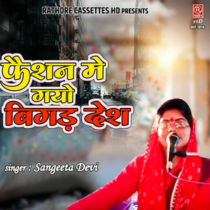 Fashion Me Gayo Bigad Desh