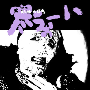 Simon Says (Explicit)