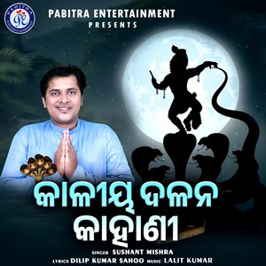 Kaliya Dalana Kahani