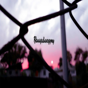 Ты беспощадна