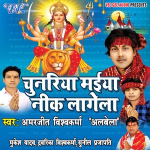 Dhamawa Ke Uch Ba Chadhaiya