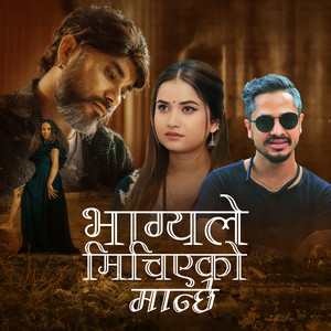 Bhagyale Michiyeko Manchhe