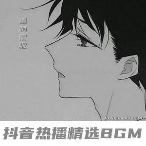 盖了吐旋律修改2021版