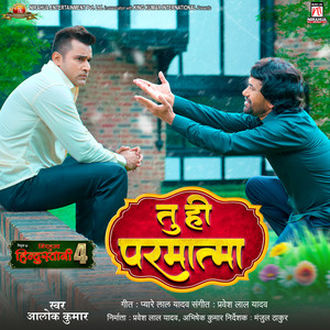 Tu Hi Parmatma (From 