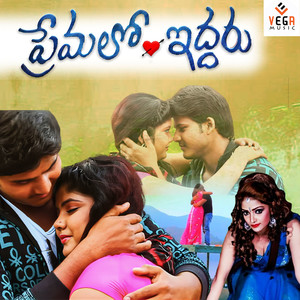 Ullasame Ee Nimisham