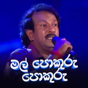 Mal Pokuru Pokuru (Live)