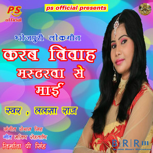 Karab Vivah Masterwa Se Maaee - Single