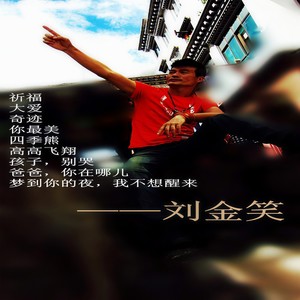 高高飞翔