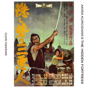 Akira Kurosawa's The Hidden Fortress - Complete Original Soundtrack