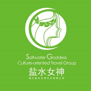 盐水女神