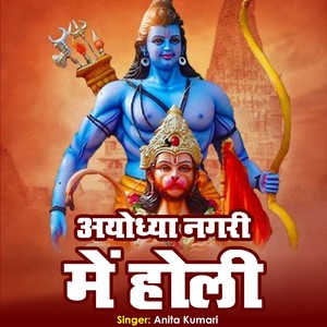 Ayodhya Nafari Me Holi