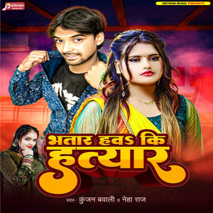 Bhatar Hawa Ki Hatyar