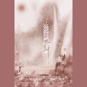落霞云归