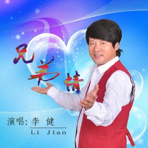 等爱的人封面