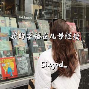 我的幸福在几号链接