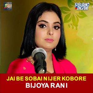 Jai Be Sobai Nijer Kobore