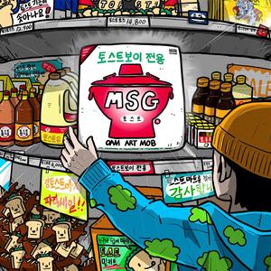 살아남은사람 (Feat. OVRSIZE)