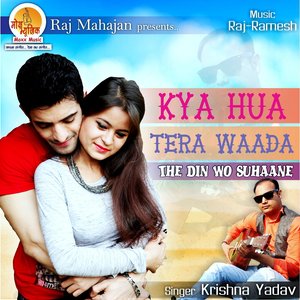 Kya Hua Tera Waada(The Din Woh Suhaane)