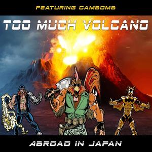 Too Much Volcano (Explicit)