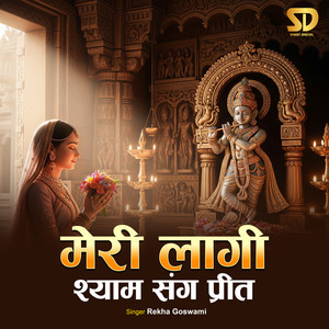 Meri Lagi Shyam Sang Preet