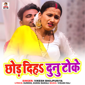 Chhod Diha Dunu Toke