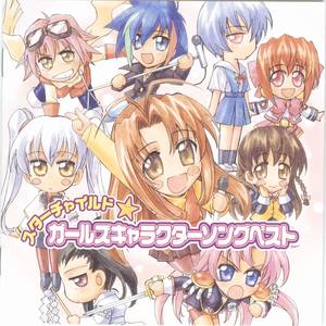 バーチャルスター発生学 (New Remix Version)