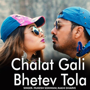 Chalat Gali Bhetev Tola