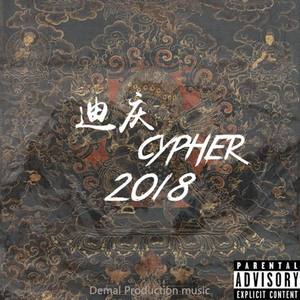 迪庆cypher2018