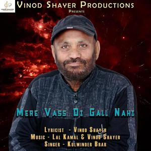 Mere Vass Di Gall Nahi(feat. Kulwinder Brar)