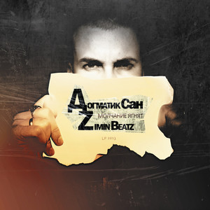 С кого теперь нам спрашивать