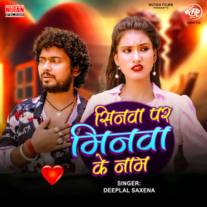 Sinawa Ke Minawa Ke Naam