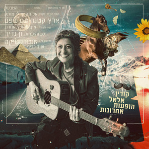 שיר לשירה (Live)