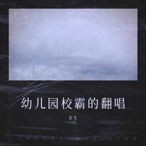 喜欢你