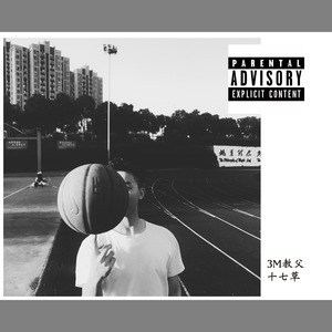 在打篮球的年纪谈恋爱那不叫青春