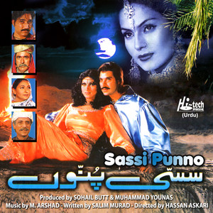 Sassi Punoo (Pakistani Film Soundtrack)